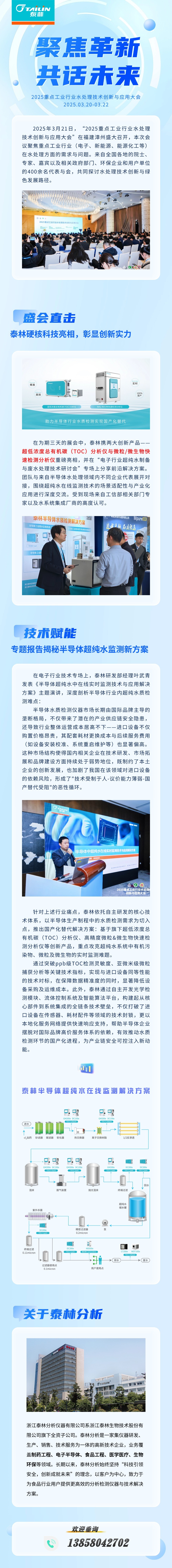 輕透幾何風政策宣讀長圖.jpg